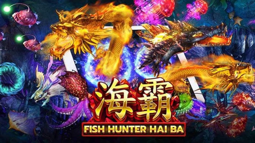 Fish Hunter Haiba เกมยิงปลาออนไลน์ ปลาตายง่ายรับโบนัสเพียบ